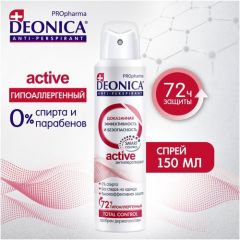 Дезодорант гипоаллергенный антиперспирант DEONICA PROpharma ACTIVE, 150 мл (спрей)