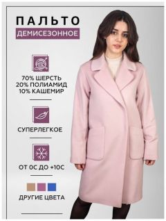 Пальто  ballini демисезонное, шерсть, размер 44/165, розовый