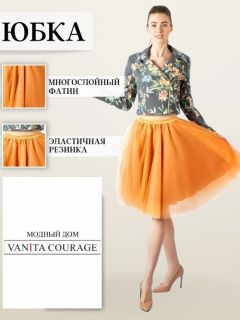Юбка-пачка Vanita Courage, миди, подкладка, пояс на резинке, размер XS (42), оранжевый