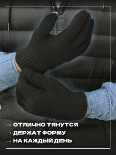Перчатки мужские зимние с серым мехом