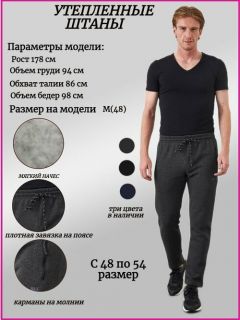 брюки Relax Mode, размер 48/175-185, серый