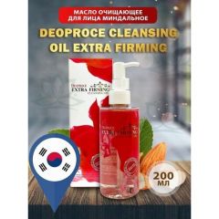 DEOPROCE Очищающее масло для лица с миндалем Cleansing Oil Extra Firming, 200 мл