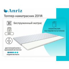 Анатомический матрас-топпер Anriz Toper Zefir, 160х200