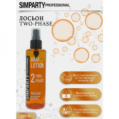 SIMPARTY Profesional hair lotion 2-phase Лосьон двухфазный для волос 200