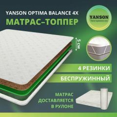 YANSON Optima Balance 4x 60-195